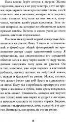 Любовь наоборот. Комплект из 4 книг - Фото 3
