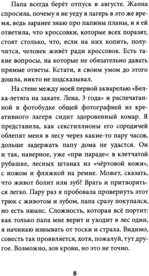 Любовь наоборот. Комплект из 4 книг