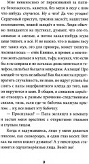 Любовь наоборот. Комплект из 4 книг - Фото 4