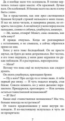 Любовь наоборот. Комплект из 4 книг - Фото 8