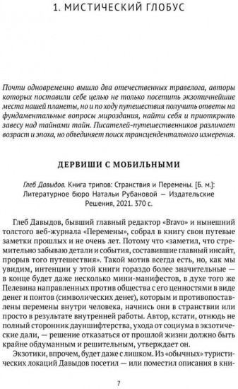 В какой-то детской стране. На линии времени