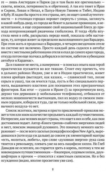 В какой-то детской стране. На линии времени