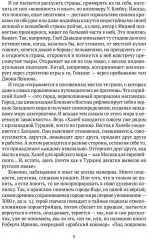 В какой-то детской стране. На линии времени - Фото 3