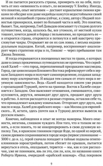 В какой-то детской стране. На линии времени