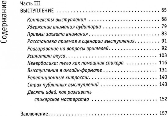 Презентации и выступления. Кратко, ясно, просто. Подготовка и проведение