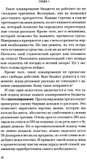 Вам нужен бюджет. 4 правила ведения личных финансов, или Денег больше, чем вам кажется - Фото 4
