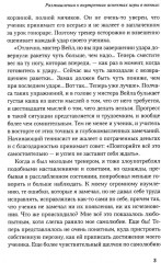 Теннис. Психология успешной игры. Звёздные советы тренера - Фото 5