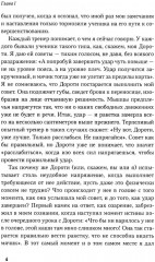 Теннис. Психология успешной игры. Звёздные советы тренера - Фото 6