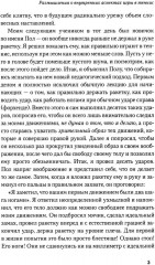 Теннис. Психология успешной игры. Звёздные советы тренера - Фото 7