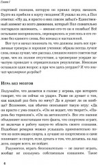 Теннис. Психология успешной игры. Звёздные советы тренера - Фото 8