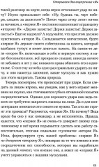 Теннис. Психология успешной игры. Звёздные советы тренера - Фото 9