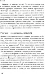 Теннис. Психология успешной игры. Звёздные советы тренера - Фото 10