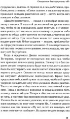 Теннис. Психология успешной игры. Звёздные советы тренера - Фото 11