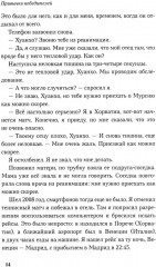 Привычки победителей. Звёздные советы спортивного врача - Фото 3