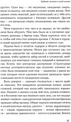 Привычки победителей. Звёздные советы спортивного врача - Фото 6