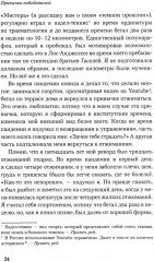 Привычки победителей. Звёздные советы спортивного врача - Фото 9
