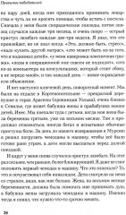 Привычки победителей. Звёздные советы спортивного врача - Фото 11