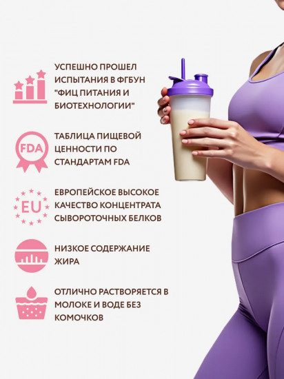 Концентрат белковый для приготовления напитков «Коктейль с ароматом клубники»