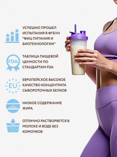 Концентрат белковый для приготовления напитков «Коктейль с ароматом мороженого»