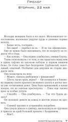Смертельная боль - Фото 3