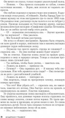 Смертельная боль - Фото 4