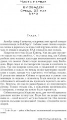 Смертельная боль - Фото 7