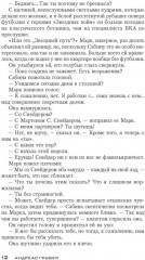 Смертельная боль - Фото 8