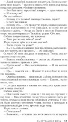 Смертельная боль - Фото 9