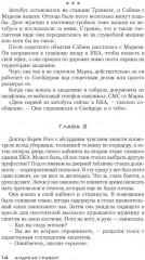 Смертельная боль - Фото 10
