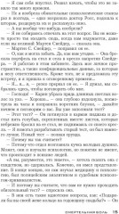 Смертельная боль - Фото 11