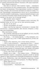 Смертельная боль - Фото 13