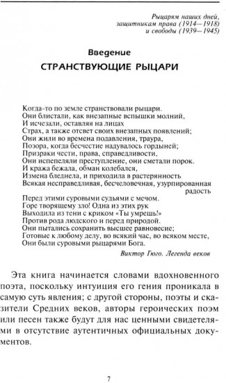 История рыцарства во Франции. Этикет, турниры, поединки