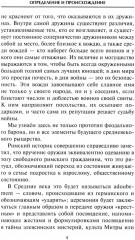 История рыцарства во Франции. Этикет, турниры, поединки - Фото 4