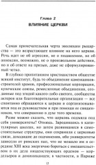 История рыцарства во Франции. Этикет, турниры, поединки - Фото 7