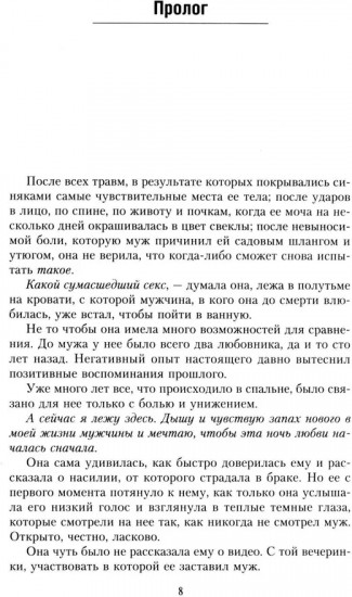 Дорога домой