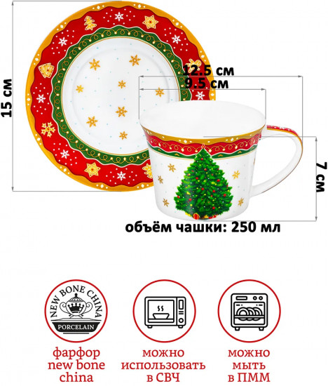 Чайная пара «Новогодняя елка»