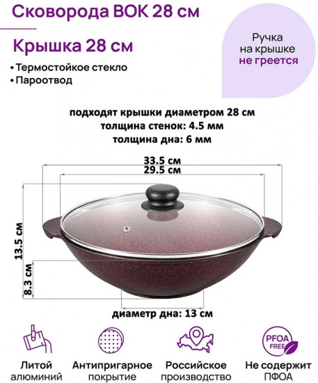 Сковорода-вок с крышкой «Гранат»