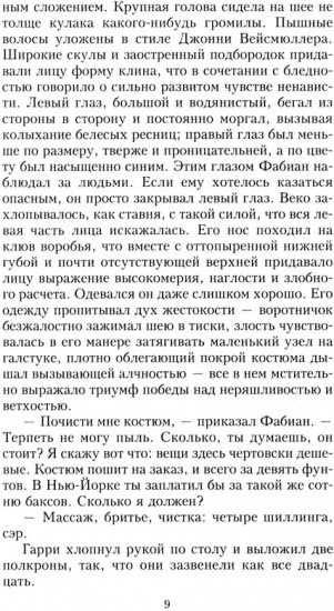 Ночь и город