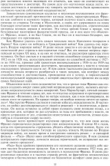 Франко. Самая подробная биография испанского диктатора, который четыре десятилетия единовластно правил страной - Фото 4