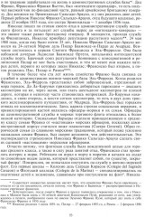 Франко. Самая подробная биография испанского диктатора, который четыре десятилетия единовластно правил страной - Фото 7