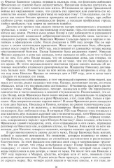 Франко. Самая подробная биография испанского диктатора, который четыре десятилетия единовластно правил страной - Фото 8