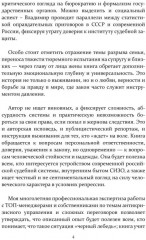 Мои Бутырские каникулы - Фото 2