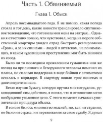 Мои Бутырские каникулы - Фото 5