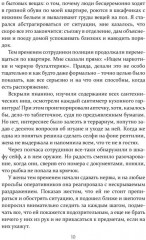 Мои Бутырские каникулы - Фото 6