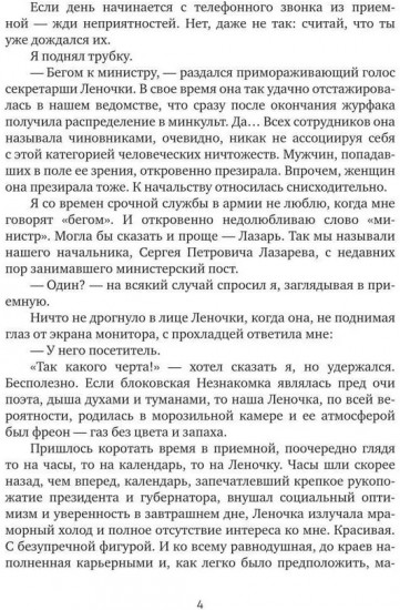 Видения Нестордамуса