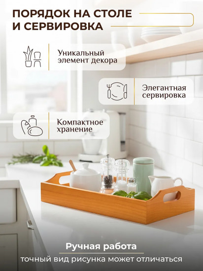 Поднос «Маки»