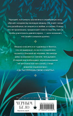 Лихо. Игла из серебра - Фото 1