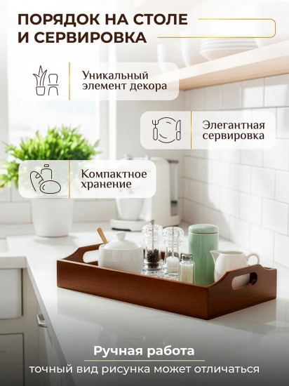Поднос «Арабеск»