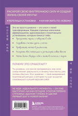 Нежно переписать себя. Дневник, в котором ты шаг за шагом становишься лучшей версией себя - Фото 5