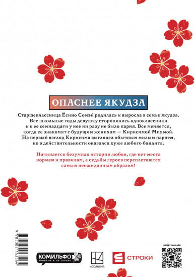 Незнакомцы в другой жизни. Том 1